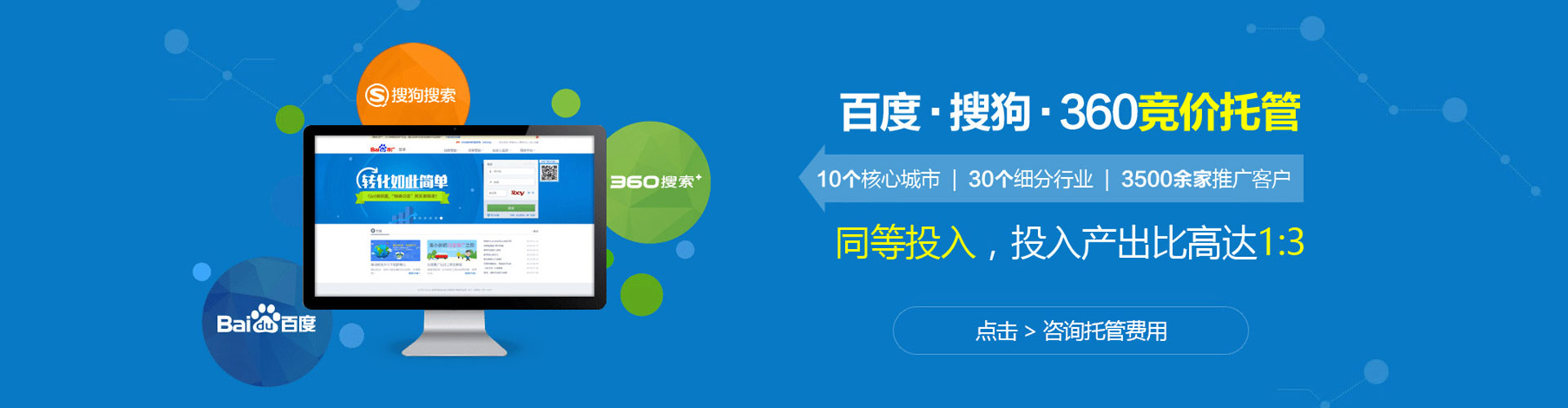 巨鹿sem代理
